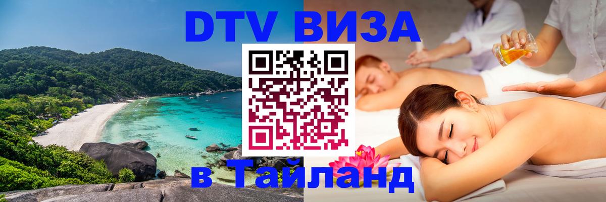 Сколько стоит DTV виза — актуальные цены, оформление даже без документов - 10.01.2026 